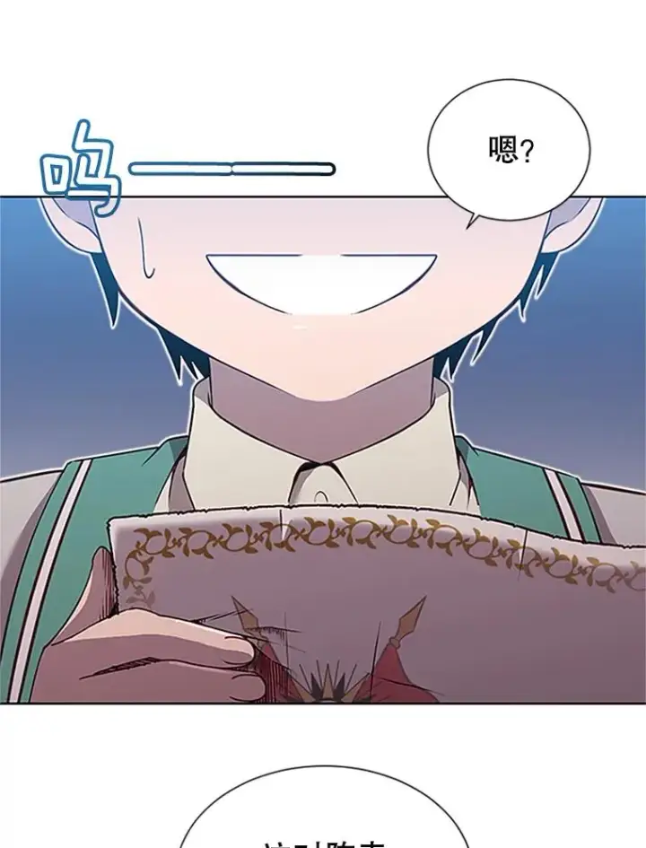 漫画《顶级英雄归来》18.剑术大会第19张图