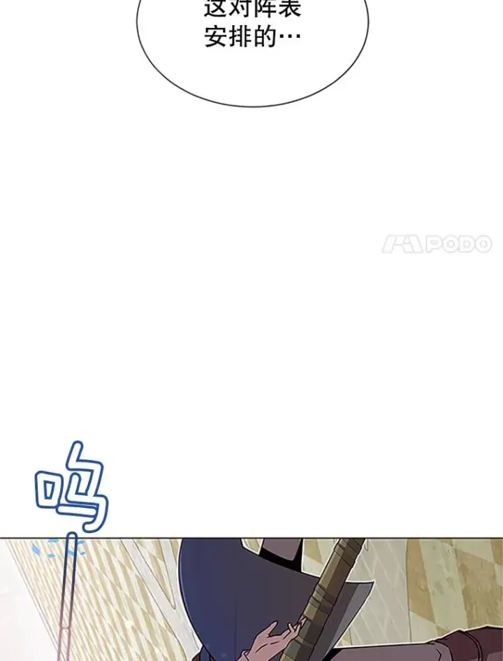 漫画《顶级英雄归来》18.剑术大会第20张图