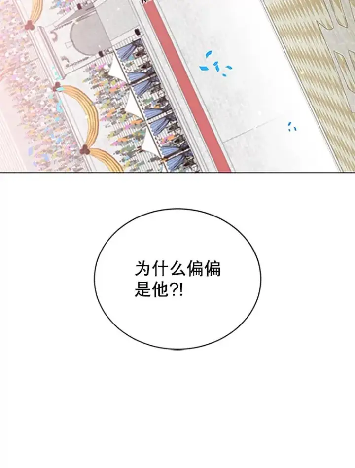 漫画《顶级英雄归来》18.剑术大会第22张图