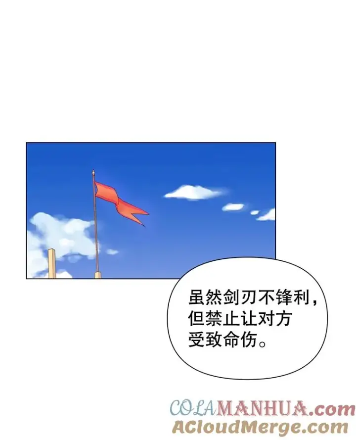漫画《顶级英雄归来》18.剑术大会第25张图