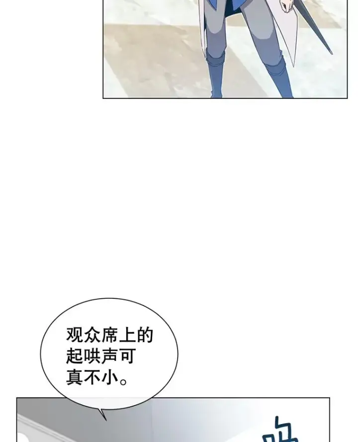 漫画《顶级英雄归来》18.剑术大会第28张图