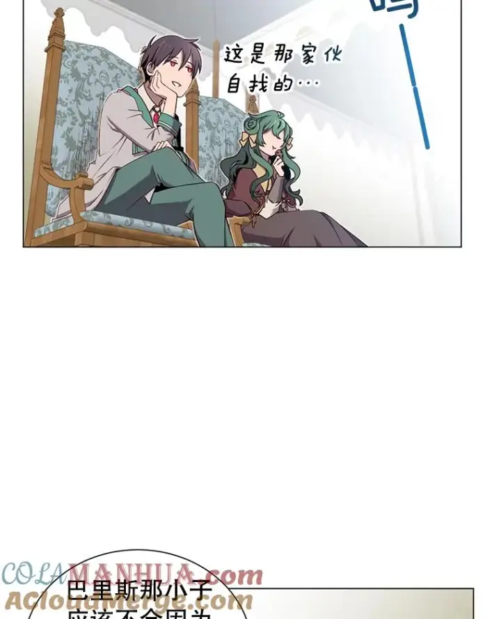 漫画《顶级英雄归来》18.剑术大会第29张图
