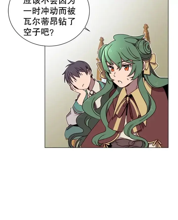 漫画《顶级英雄归来》18.剑术大会第30张图
