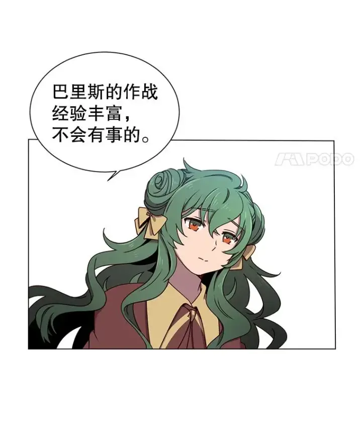 漫画《顶级英雄归来》18.剑术大会第31张图