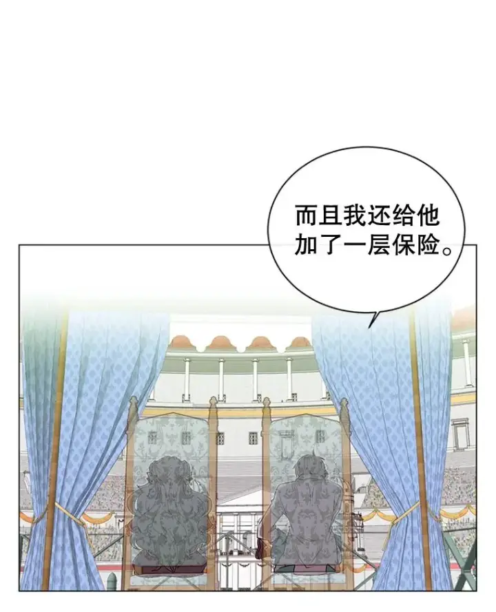 漫画《顶级英雄归来》18.剑术大会第32张图
