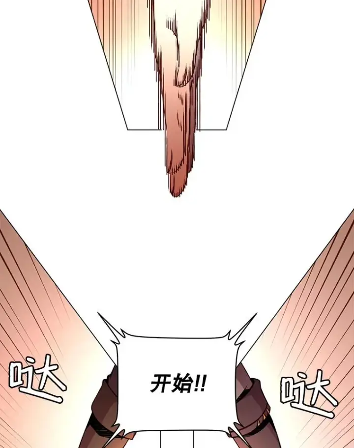 漫画《顶级英雄归来》18.剑术大会第39张图