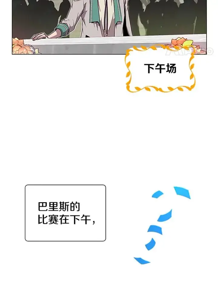 漫画《顶级英雄归来》18.剑术大会第4张图
