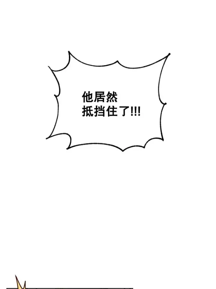 漫画《顶级英雄归来》18.剑术大会第52张图