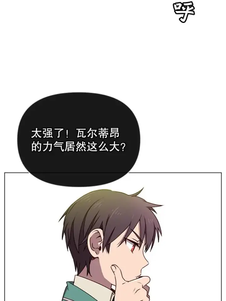 漫画《顶级英雄归来》18.剑术大会第56张图
