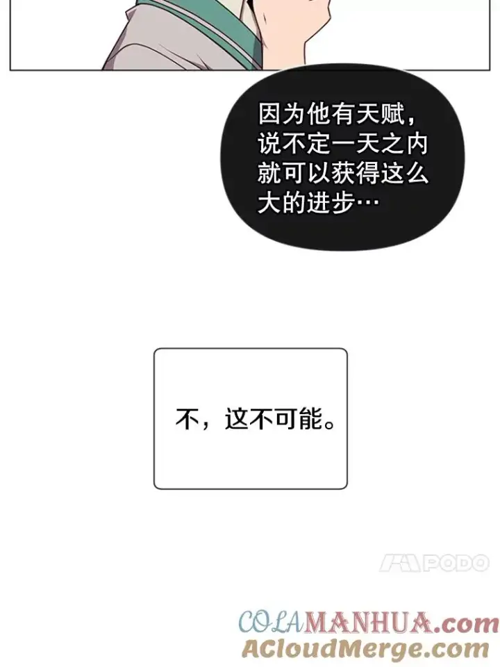 漫画《顶级英雄归来》18.剑术大会第57张图