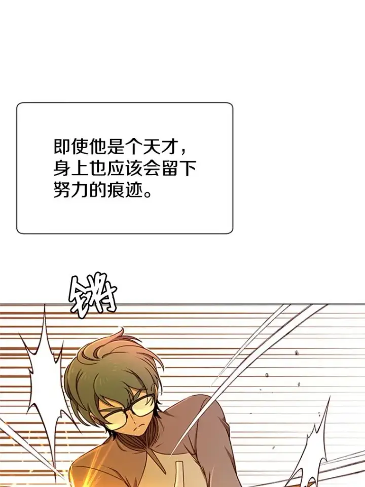 漫画《顶级英雄归来》18.剑术大会第58张图
