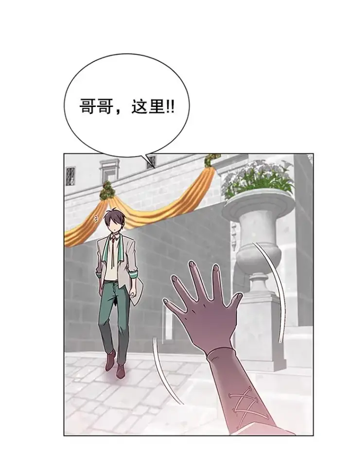 漫画《顶级英雄归来》18.剑术大会第6张图