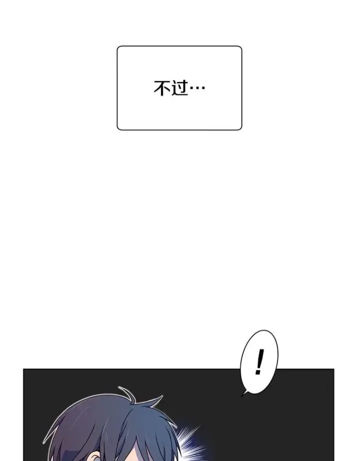 漫画《顶级英雄归来》18.剑术大会第62张图