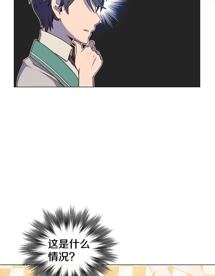漫画《顶级英雄归来》18.剑术大会第63张图