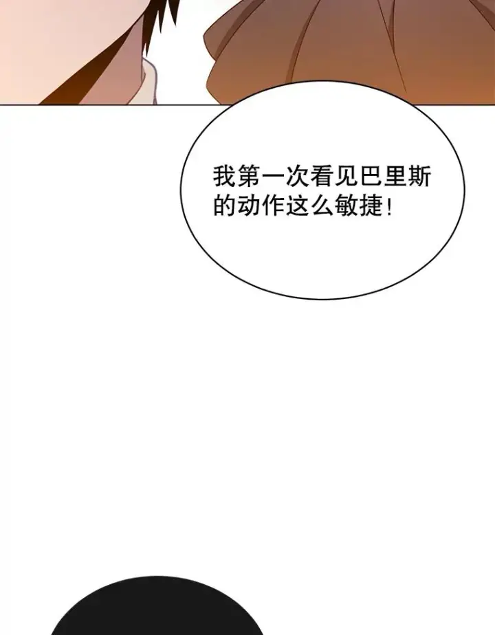 漫画《顶级英雄归来》18.剑术大会第66张图