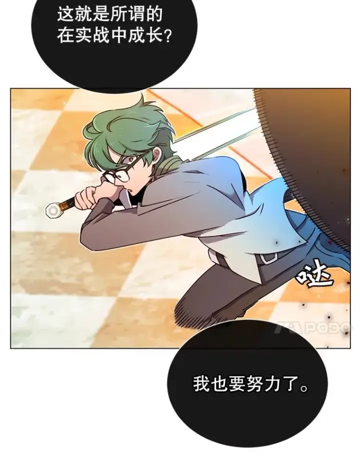 漫画《顶级英雄归来》18.剑术大会第67张图