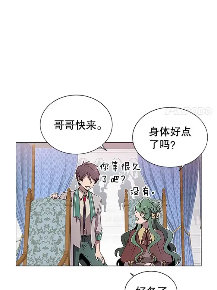 漫画《顶级英雄归来》18.剑术大会第7张图
