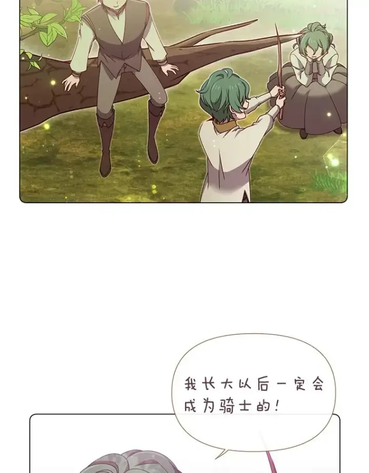 漫画《顶级英雄归来》18.剑术大会第70张图