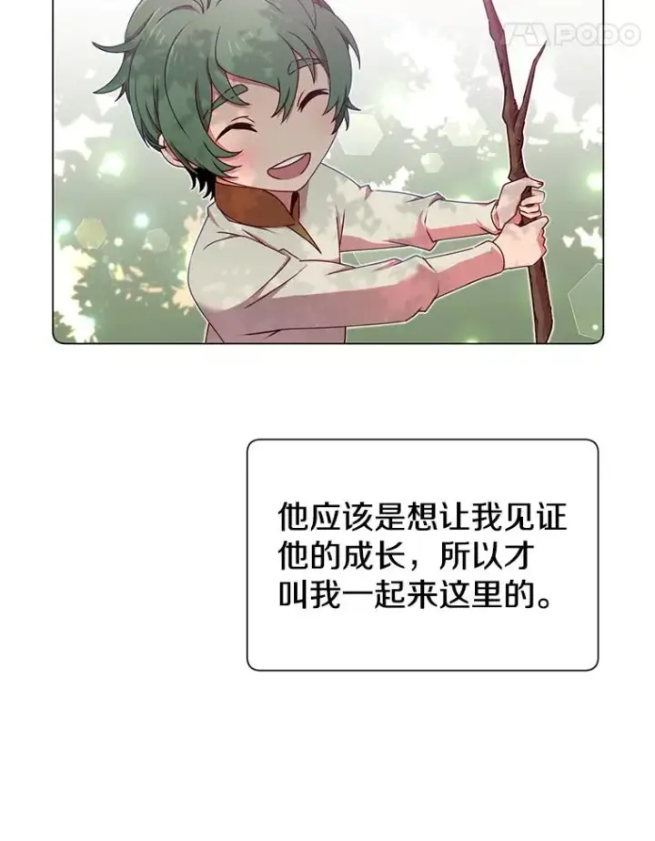 漫画《顶级英雄归来》18.剑术大会第71张图