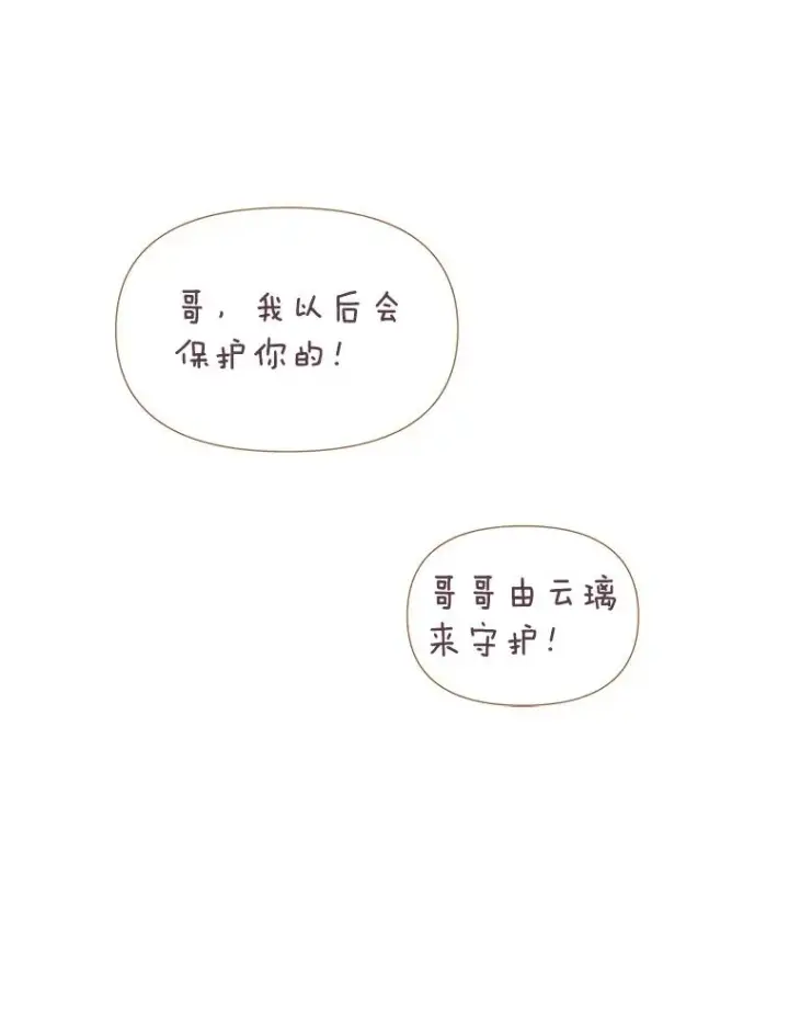 漫画《顶级英雄归来》18.剑术大会第72张图