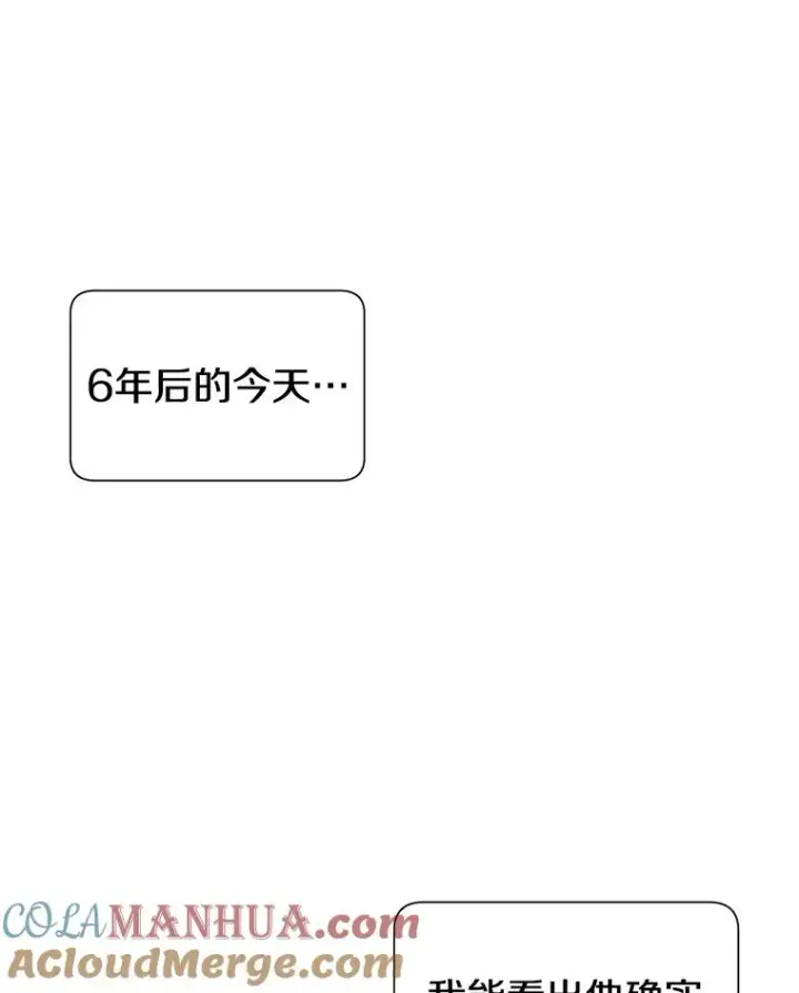 漫画《顶级英雄归来》18.剑术大会第73张图