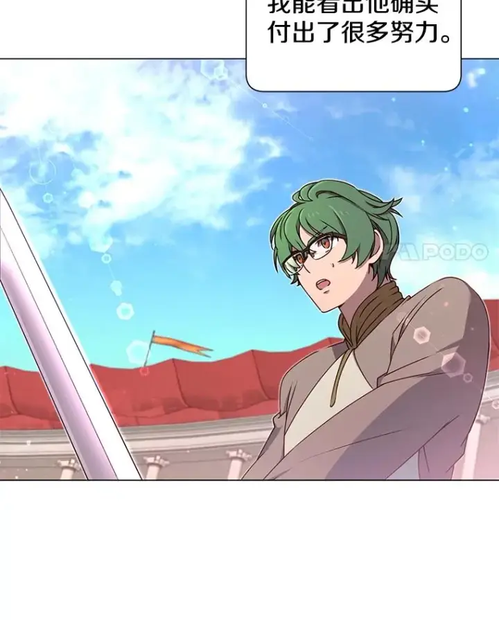 漫画《顶级英雄归来》18.剑术大会第74张图