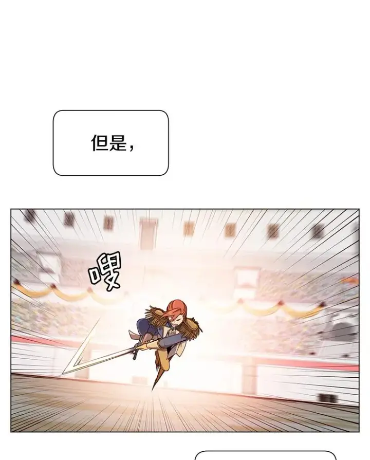 漫画《顶级英雄归来》18.剑术大会第75张图