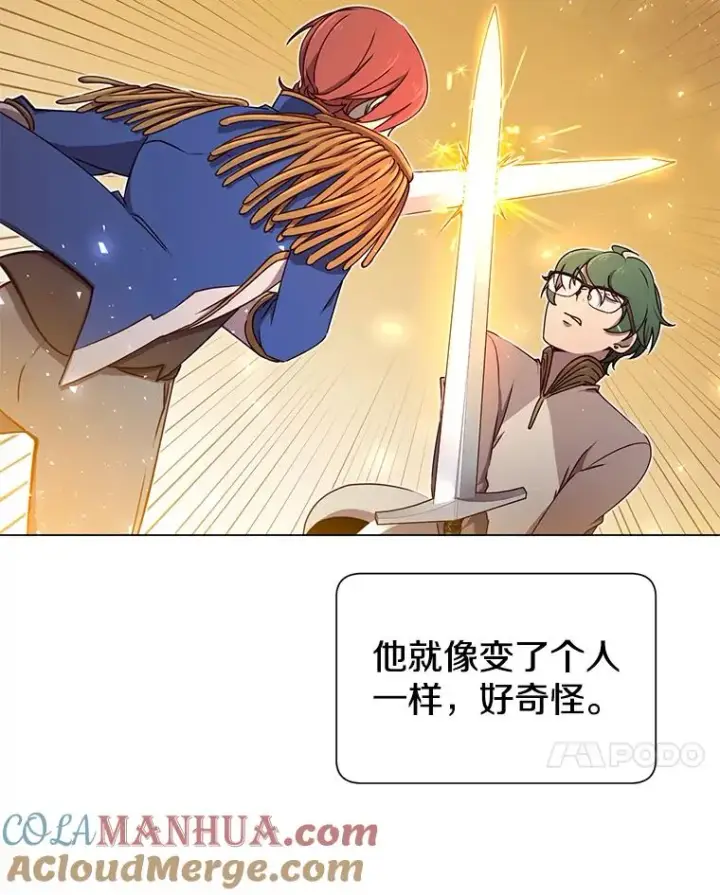 漫画《顶级英雄归来》18.剑术大会第77张图