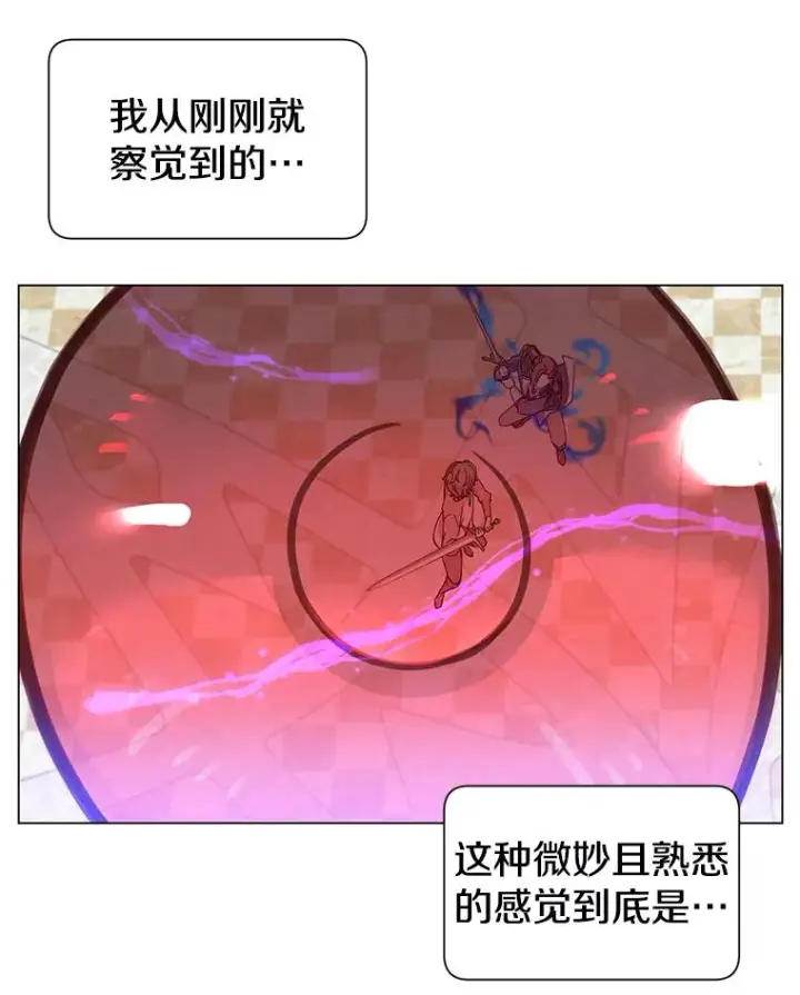 漫画《顶级英雄归来》18.剑术大会第79张图