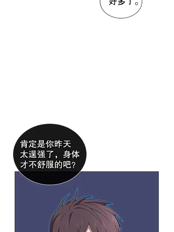 漫画《顶级英雄归来》18.剑术大会第8张图