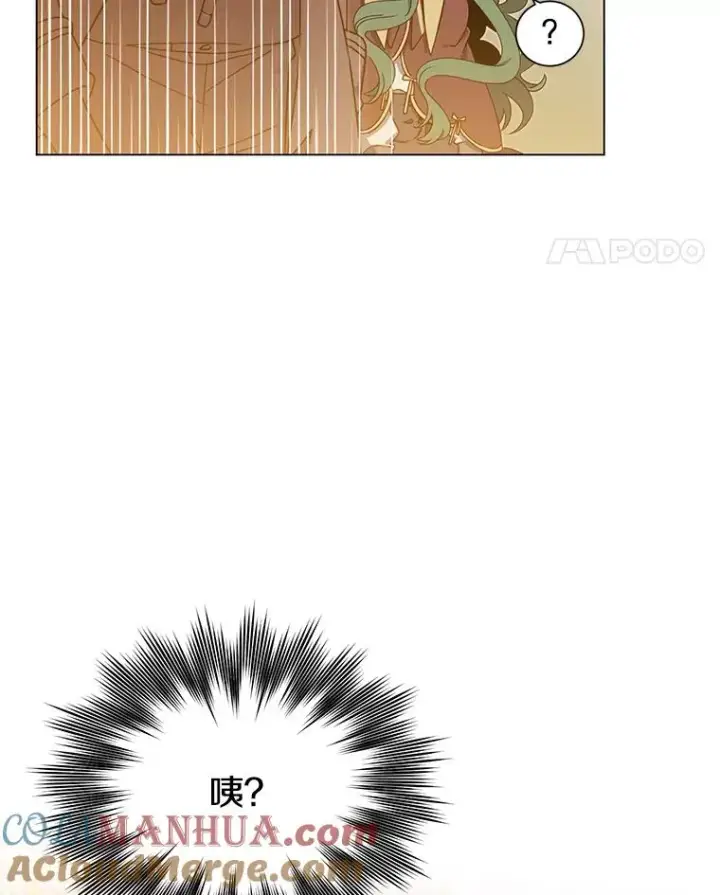 漫画《顶级英雄归来》18.剑术大会第81张图