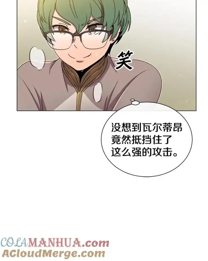 漫画《顶级英雄归来》18.剑术大会第85张图
