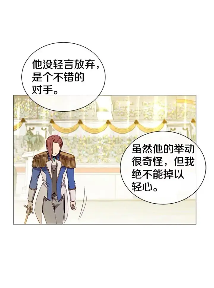 漫画《顶级英雄归来》18.剑术大会第86张图