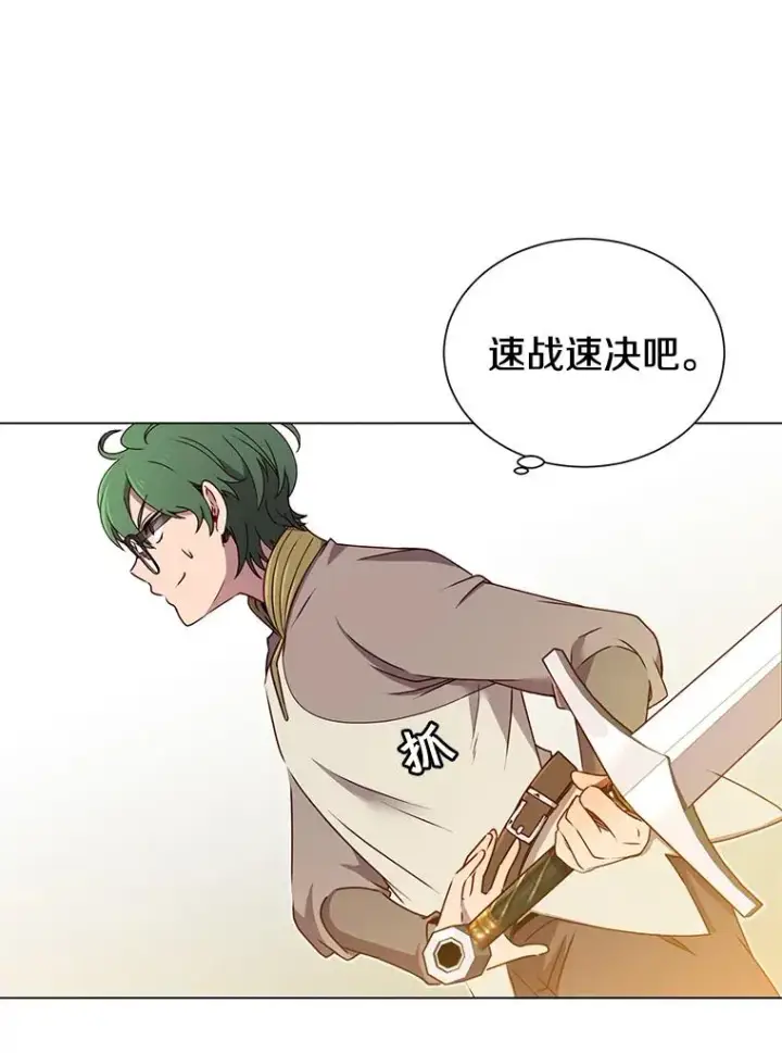 漫画《顶级英雄归来》18.剑术大会第87张图