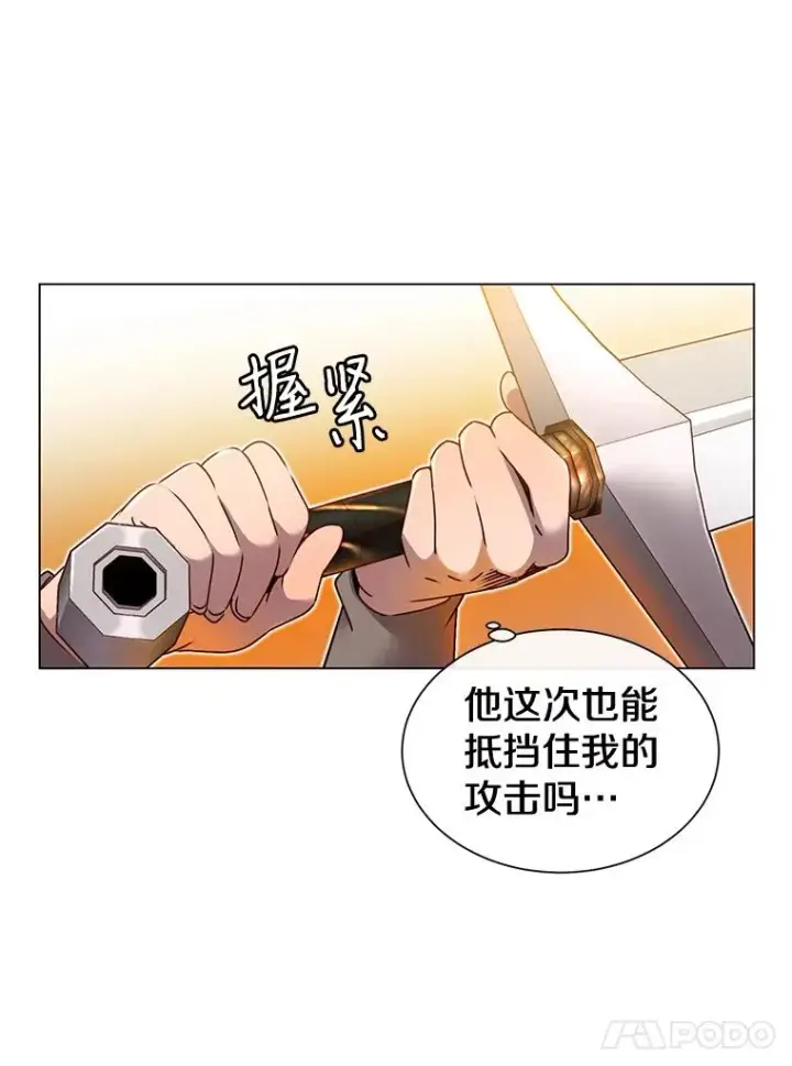 漫画《顶级英雄归来》18.剑术大会第88张图