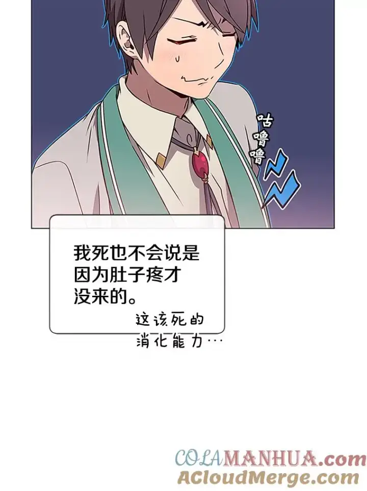 漫画《顶级英雄归来》18.剑术大会第9张图