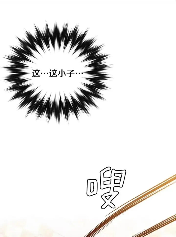 漫画《顶级英雄归来》18.剑术大会第96张图