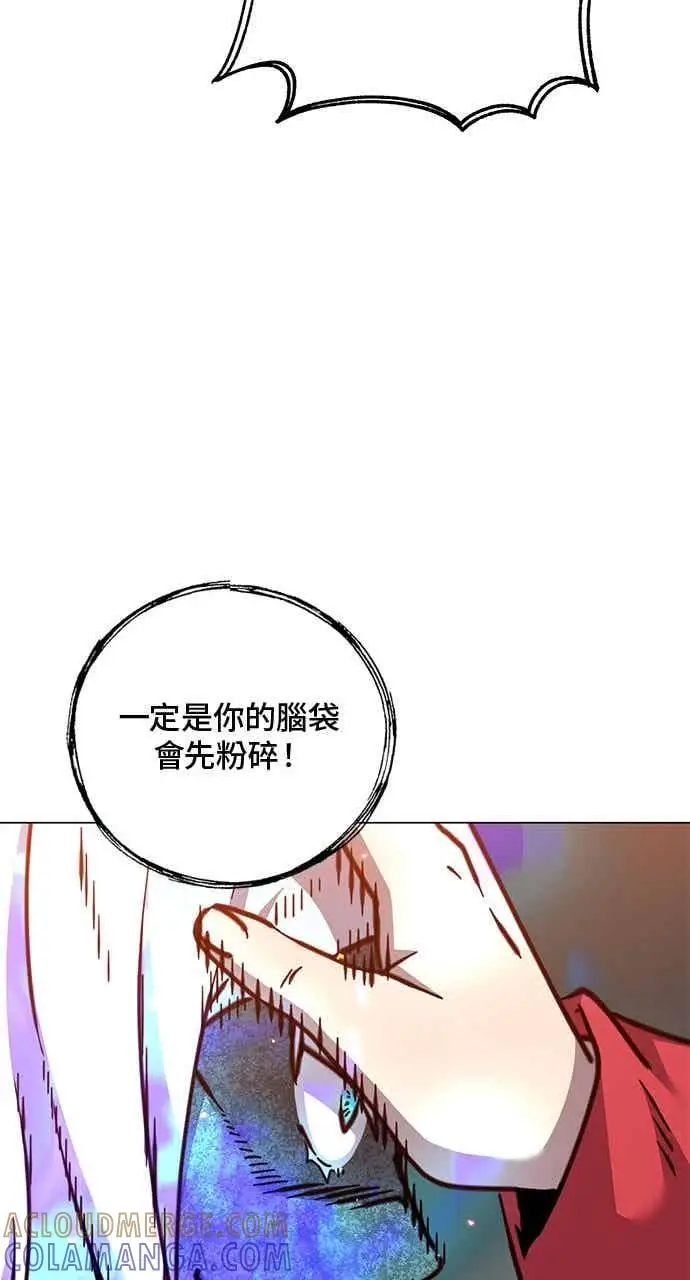 漫画《顶级英雄归来》第187话第10张图