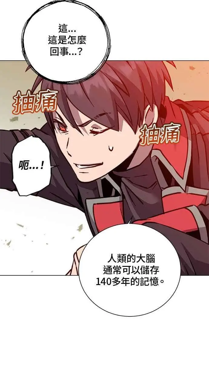 漫画《顶级英雄归来》第187话第14张图