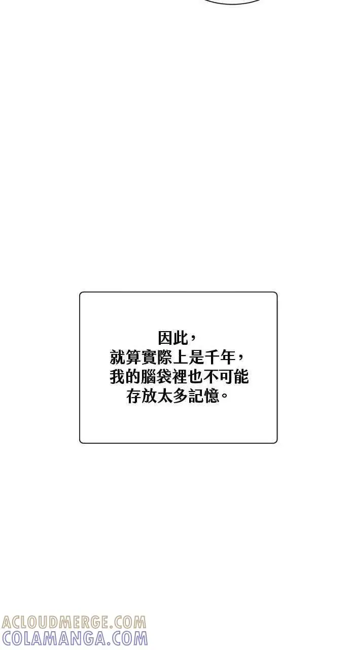 漫画《顶级英雄归来》第187话第16张图