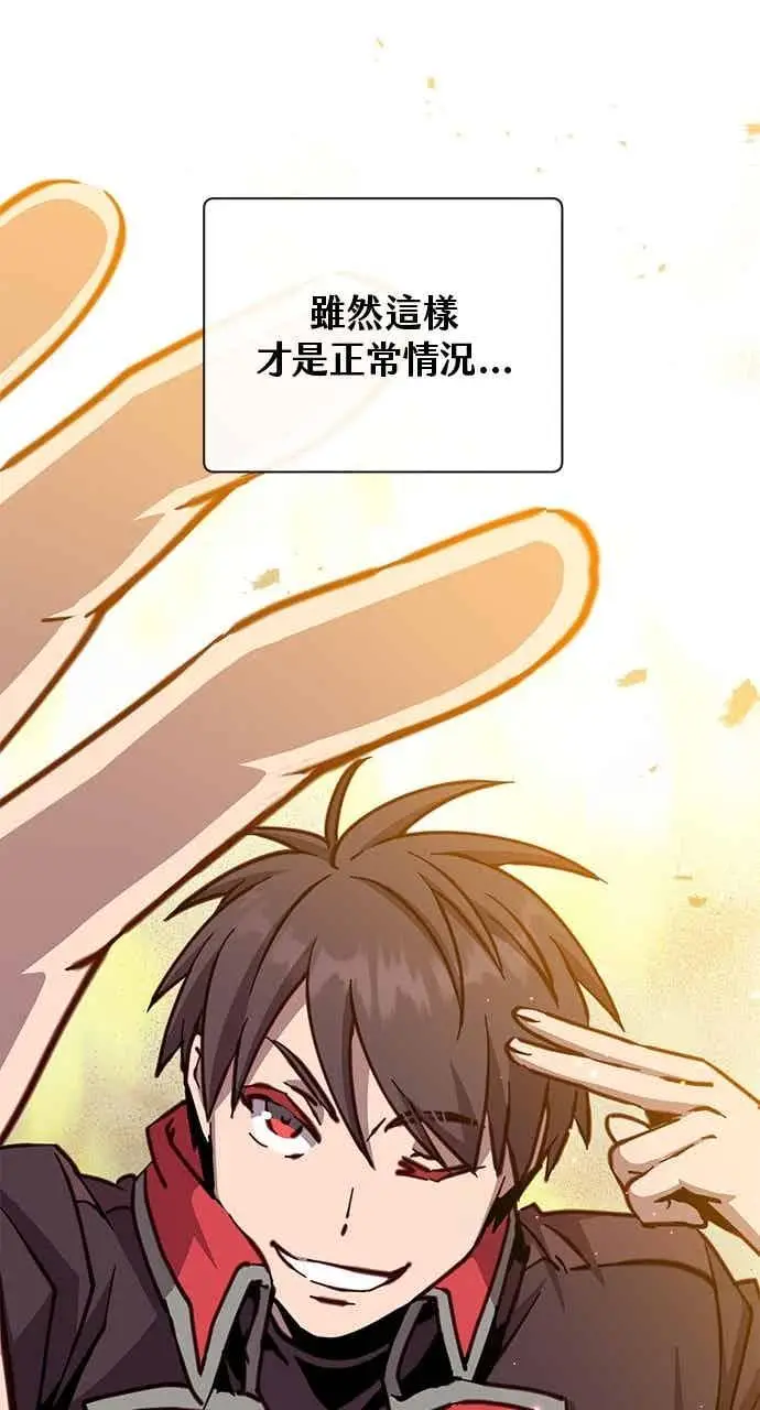 漫画《顶级英雄归来》第187话第17张图