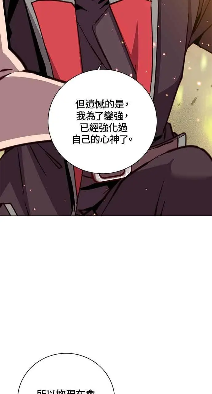 漫画《顶级英雄归来》第187话第18张图