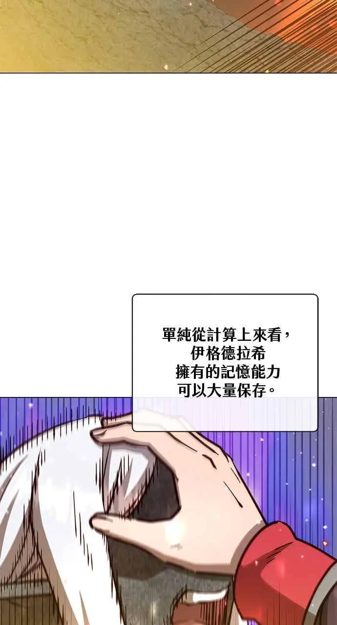 漫画《顶级英雄归来》第187话第2张图