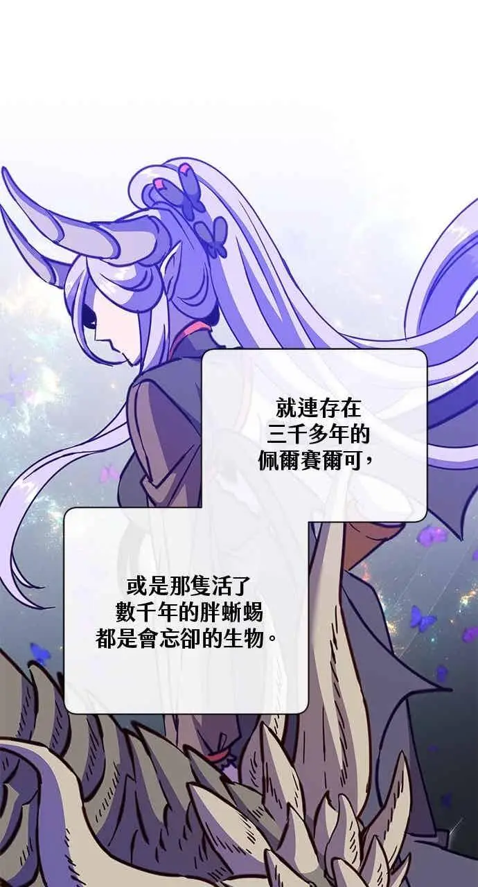 漫画《顶级英雄归来》第187话第20张图