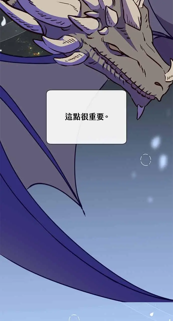 漫画《顶级英雄归来》第187话第21张图