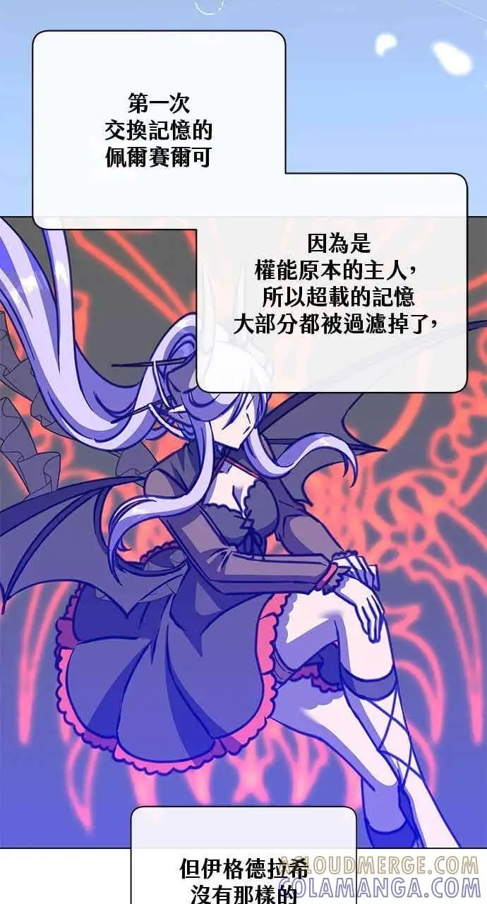 漫画《顶级英雄归来》第187话第22张图
