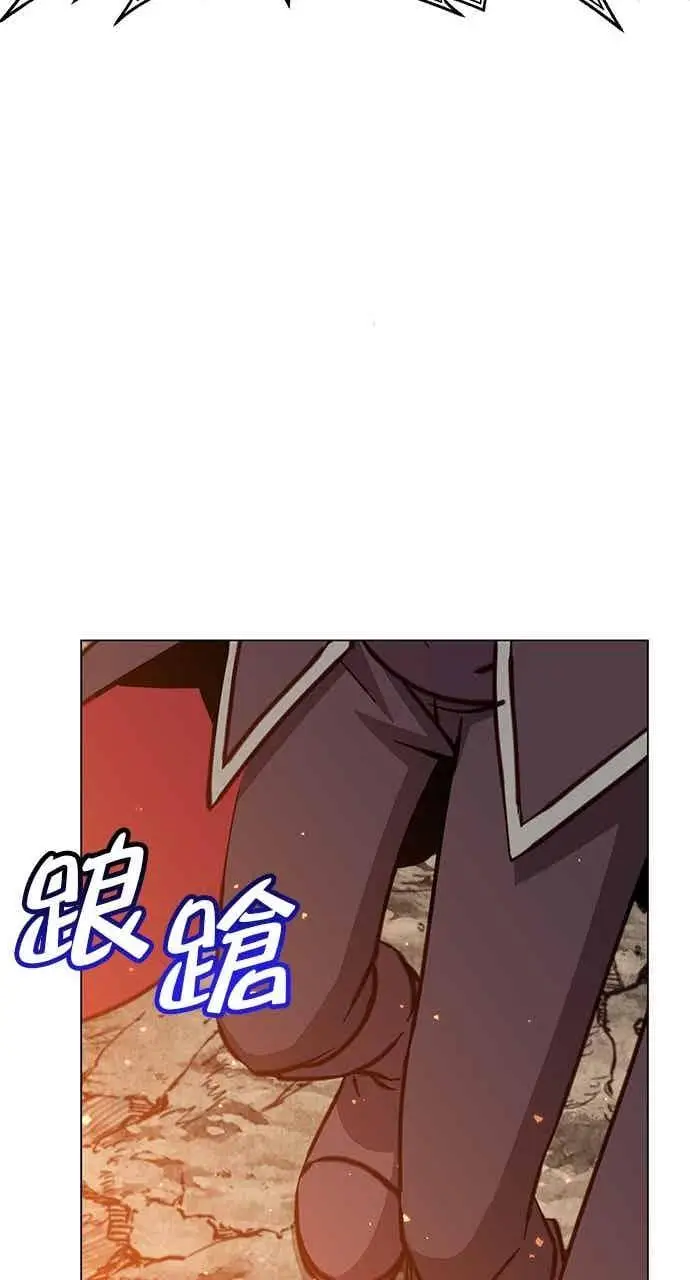 漫画《顶级英雄归来》第187话第26张图