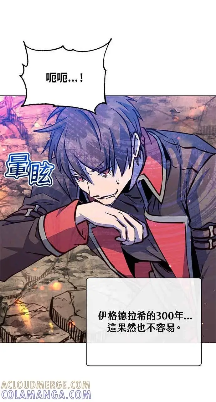 漫画《顶级英雄归来》第187话第31张图