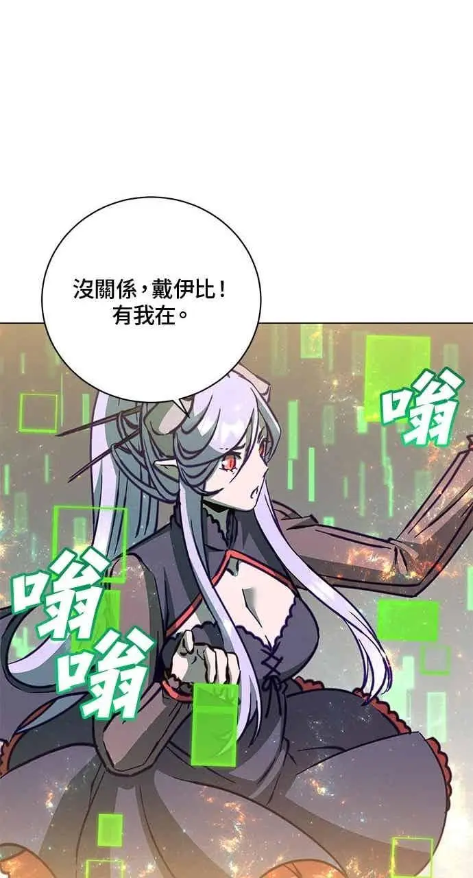 漫画《顶级英雄归来》第187话第32张图