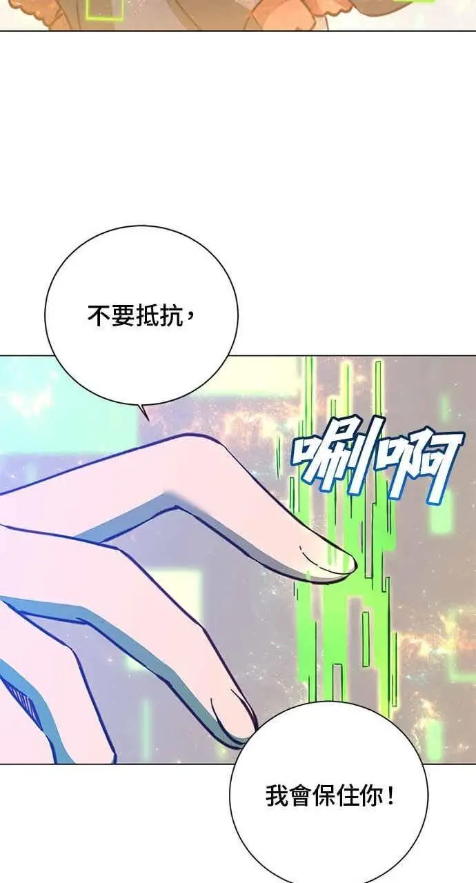 漫画《顶级英雄归来》第187话第33张图